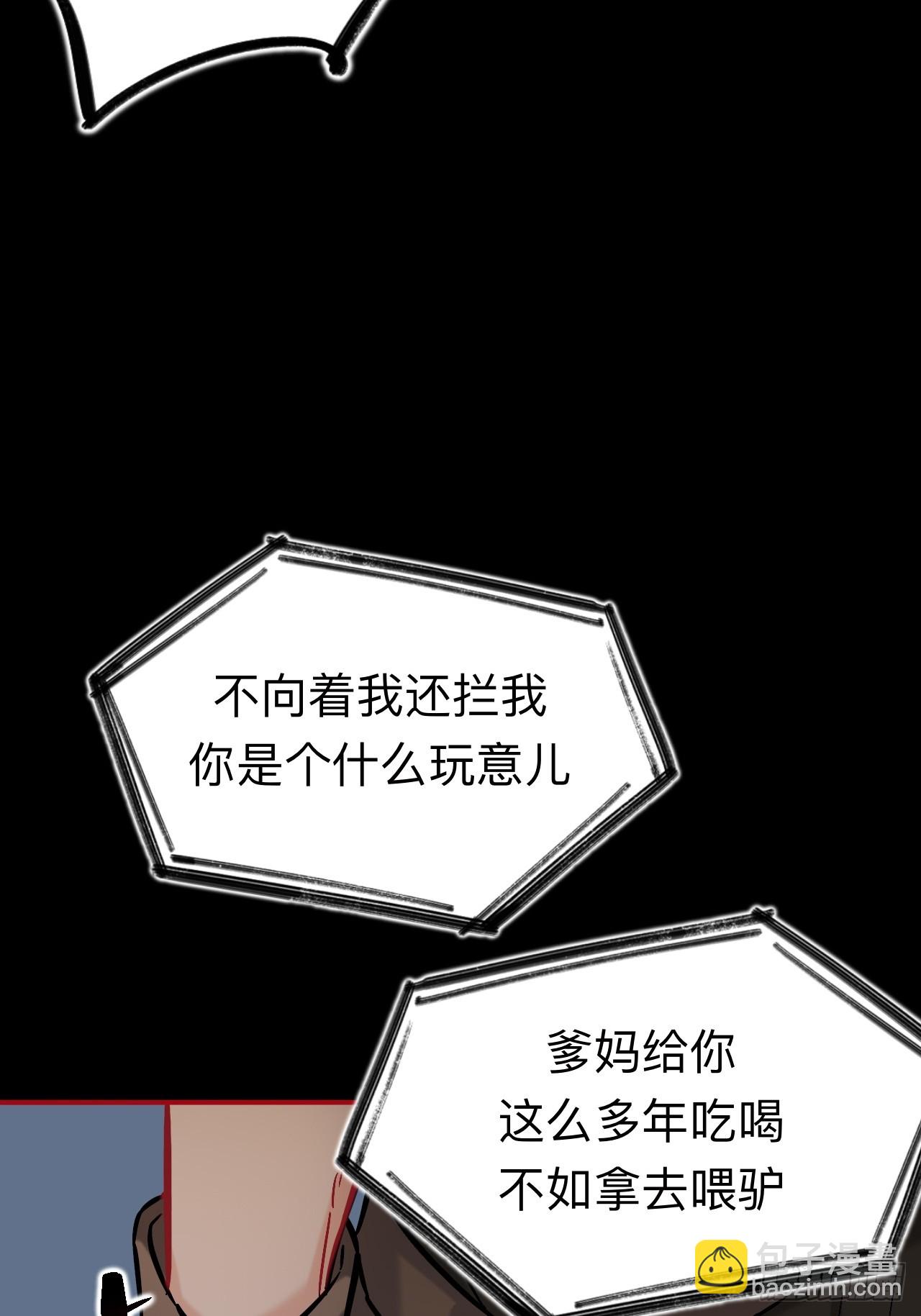谁都别想动他(1/2)-第81话