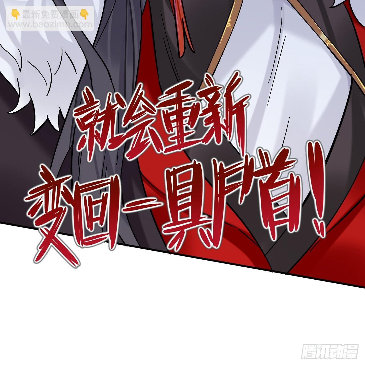 你现在这个样子可是我的功劳(1/2)-第85话