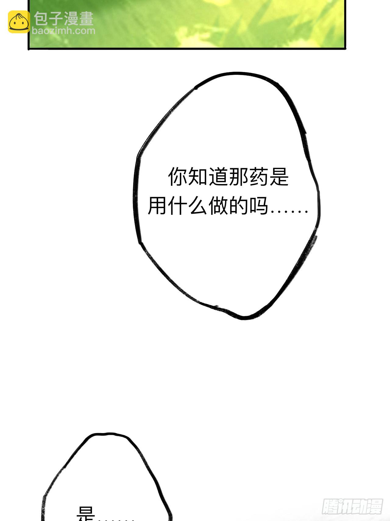 你现在这个样子可是我的功劳(1/2)-第85话