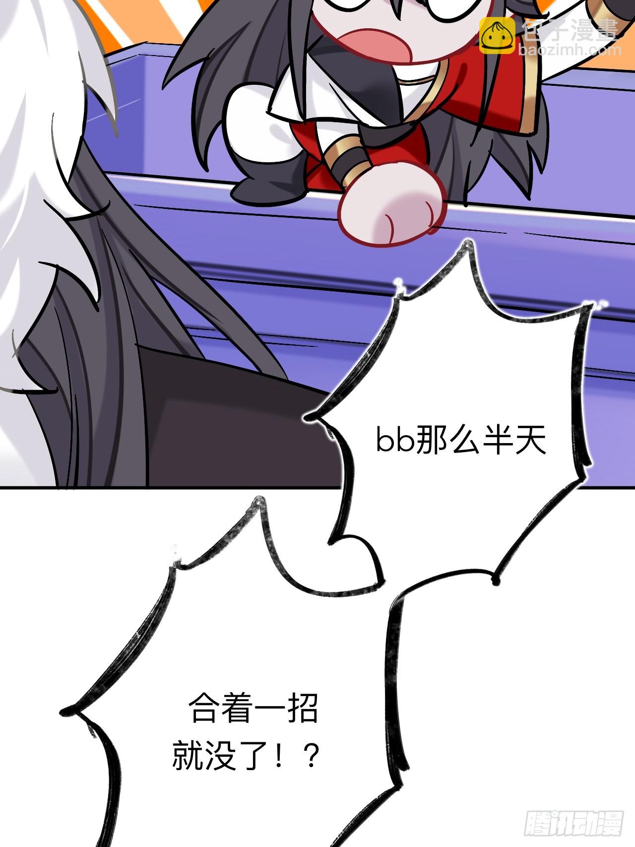 你现在这个样子可是我的功劳(1/2)-第85话