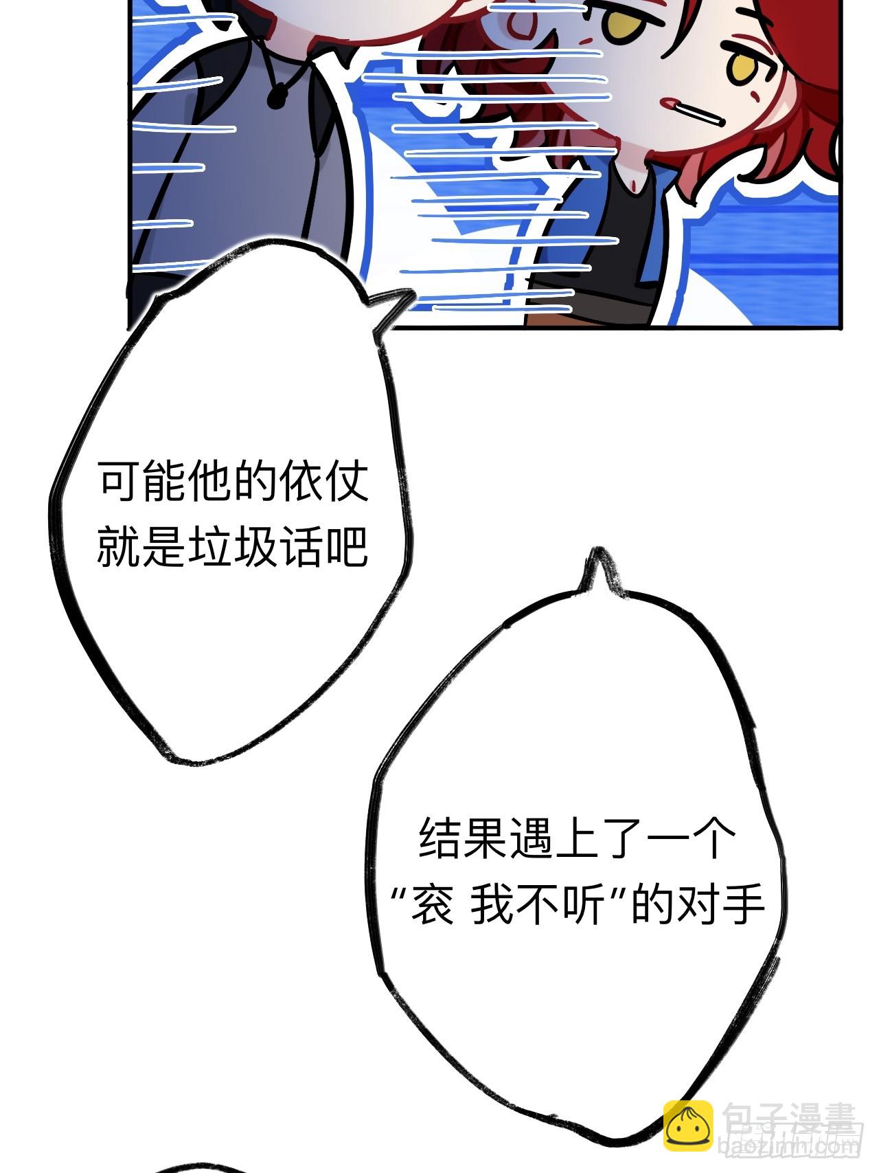 你现在这个样子可是我的功劳(1/2)-第85话
