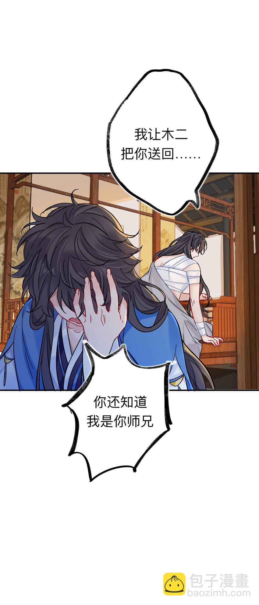 89 风尽还在等我-第89话