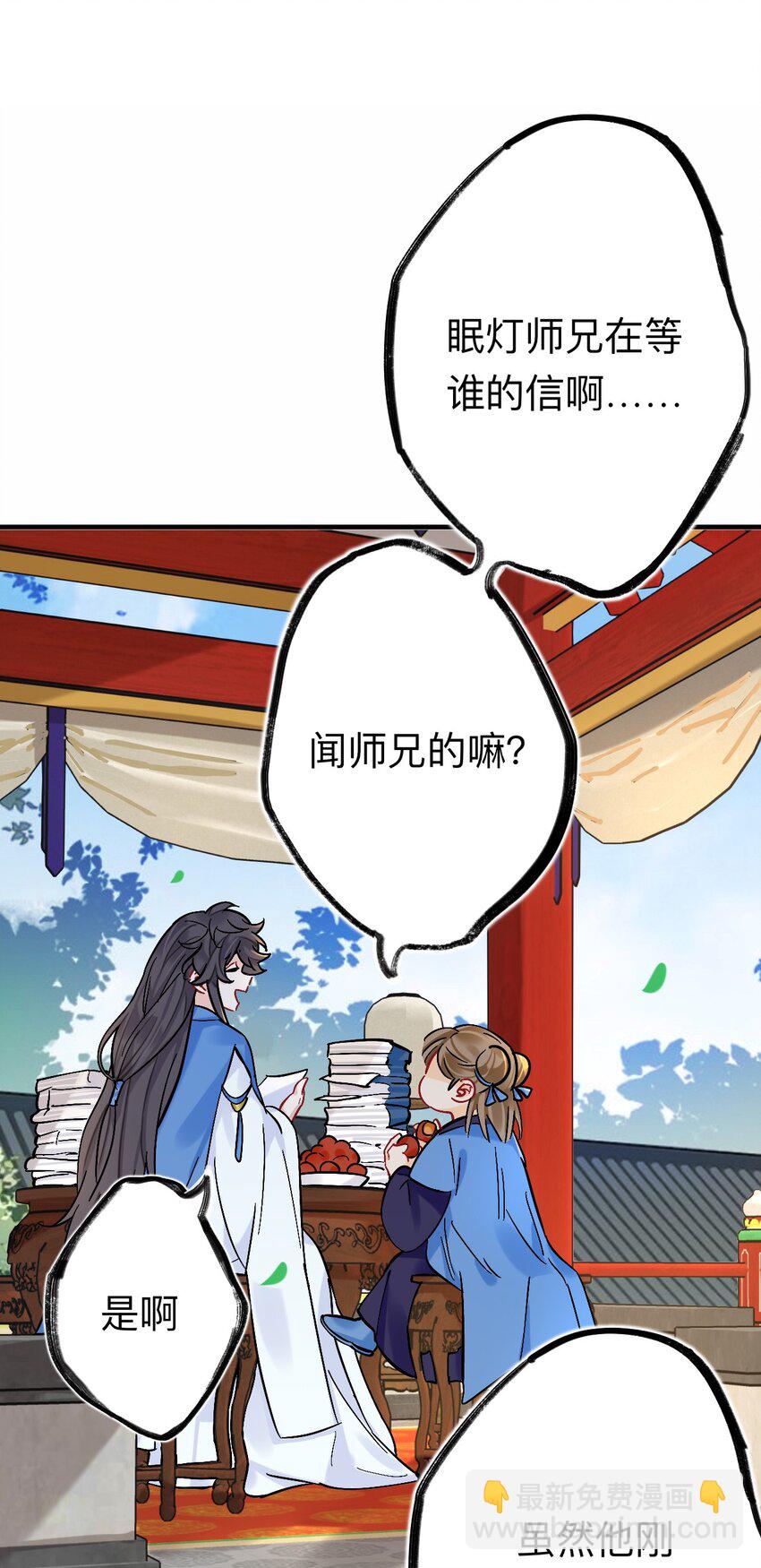 89 风尽还在等我-第89话