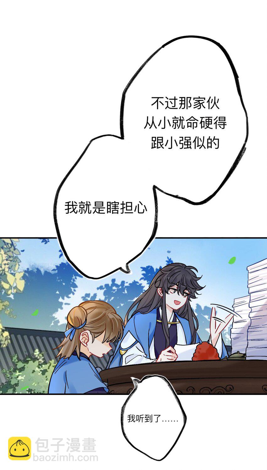 89 风尽还在等我-第89话