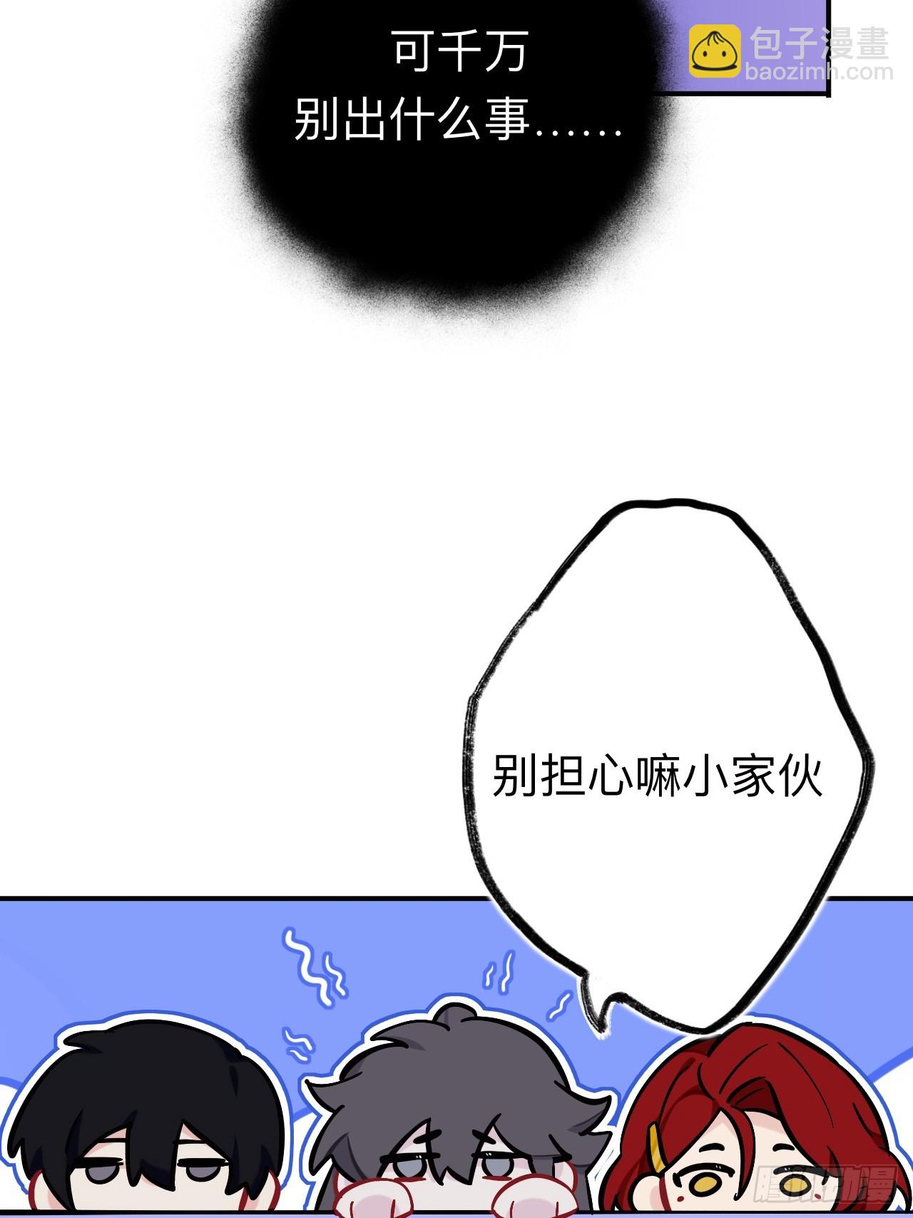 我趣，有人偷家(1/2)-第87话