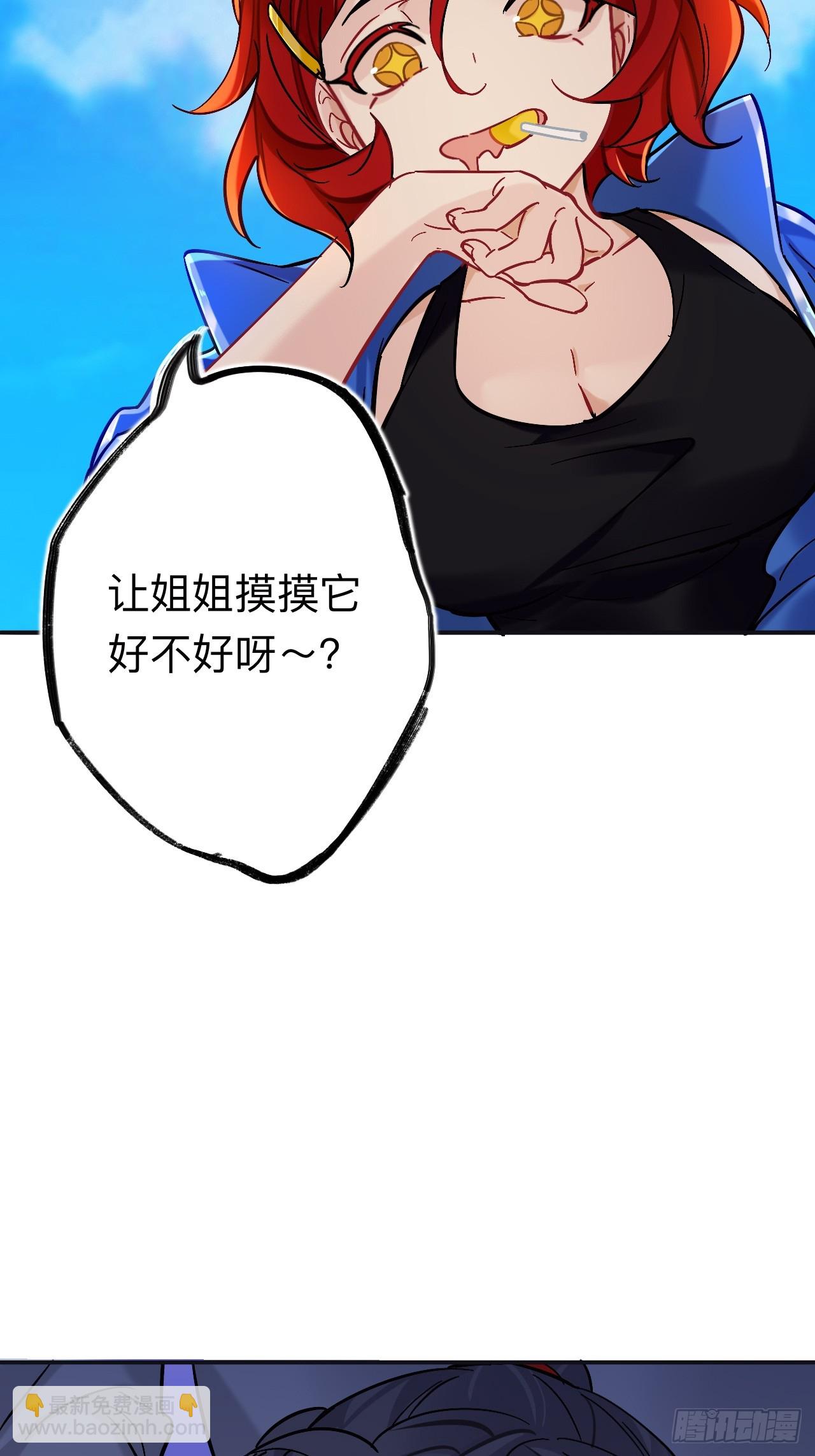 我趣，有人偷家(1/2)-第87话