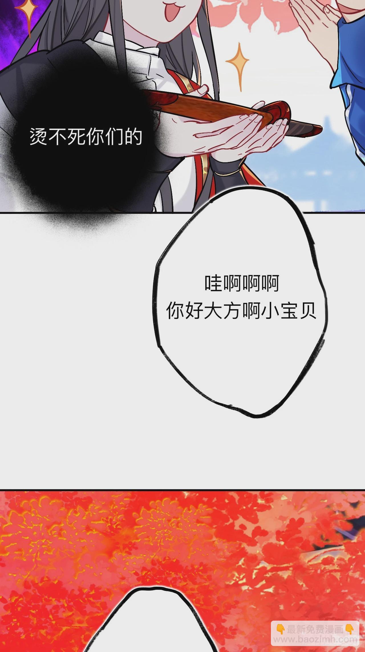 我趣，有人偷家(1/2)-第87话