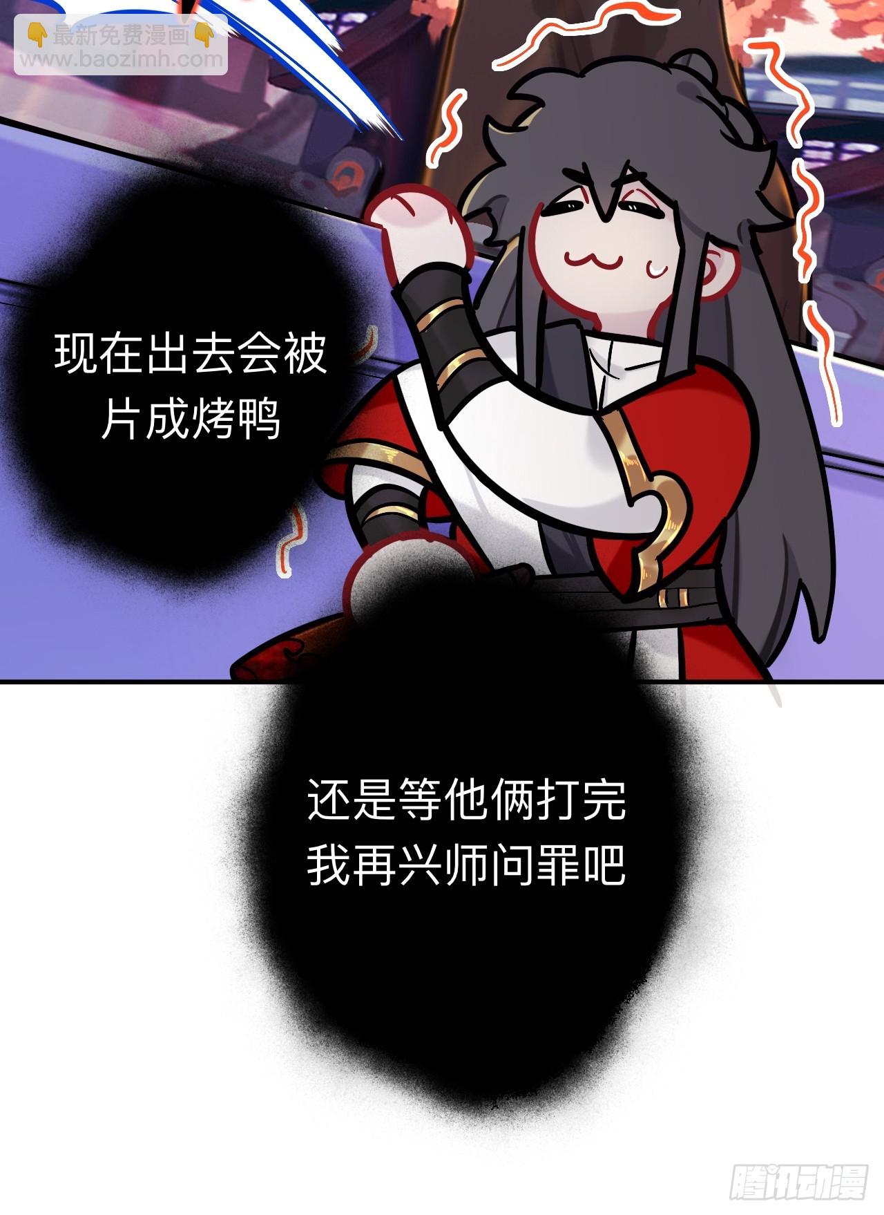 我趣，有人偷家(1/2)-第87话