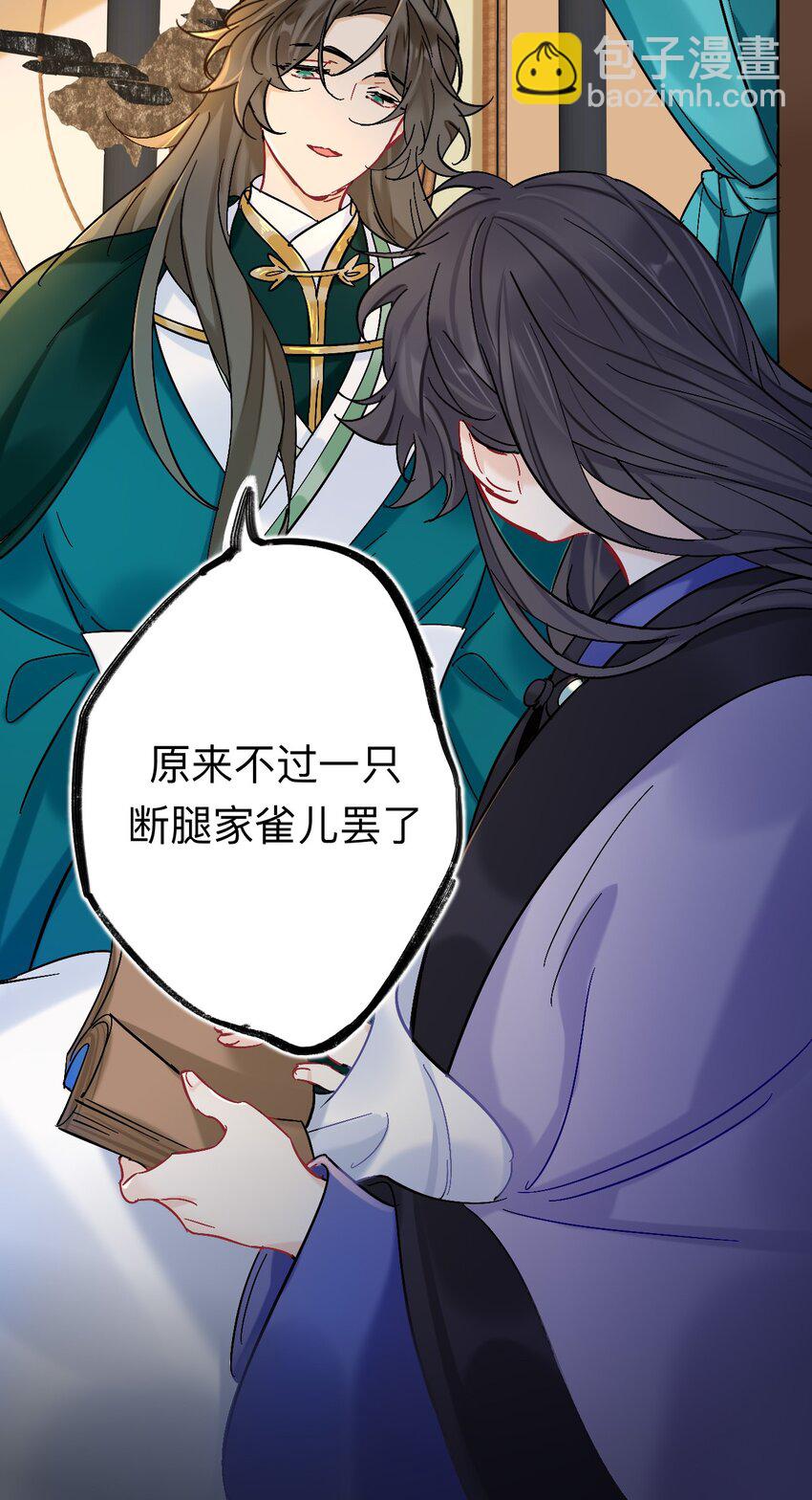 91 师兄你看，风景不错吧-第91话