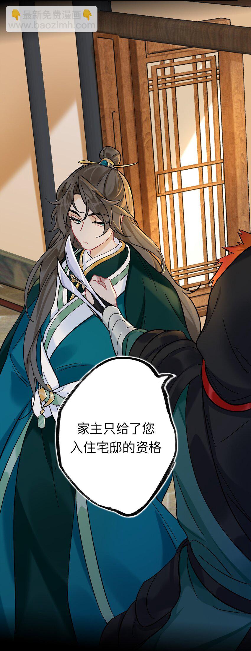 91 师兄你看，风景不错吧-第91话