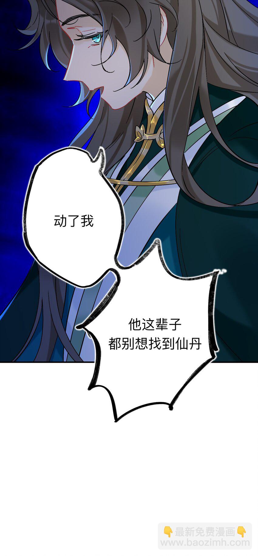 91 师兄你看，风景不错吧-第91话