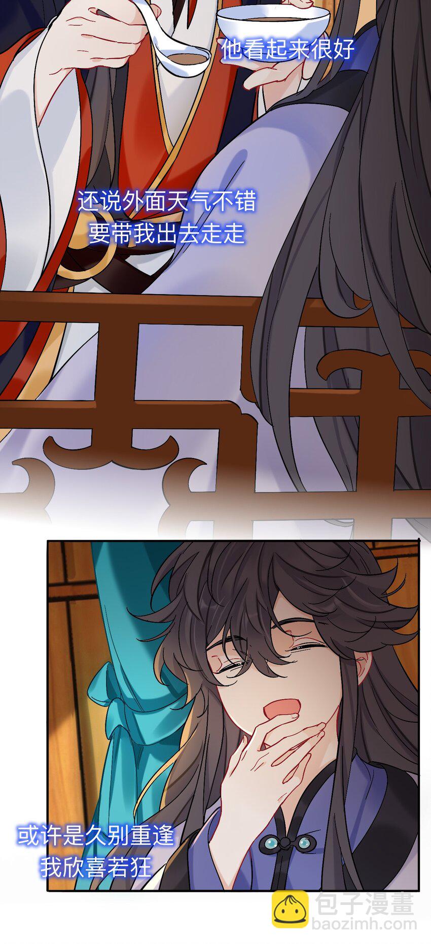 91 师兄你看，风景不错吧-第91话