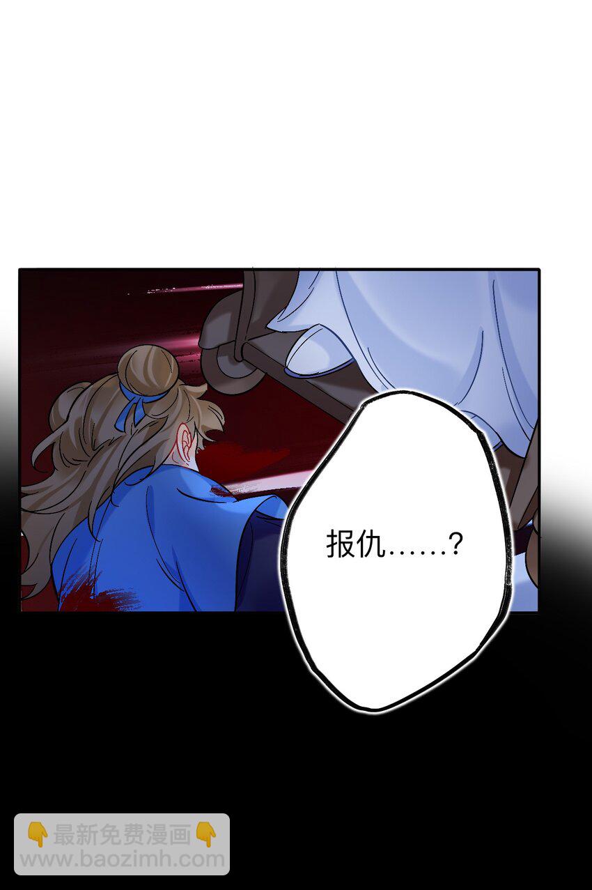 91 师兄你看，风景不错吧-第91话
