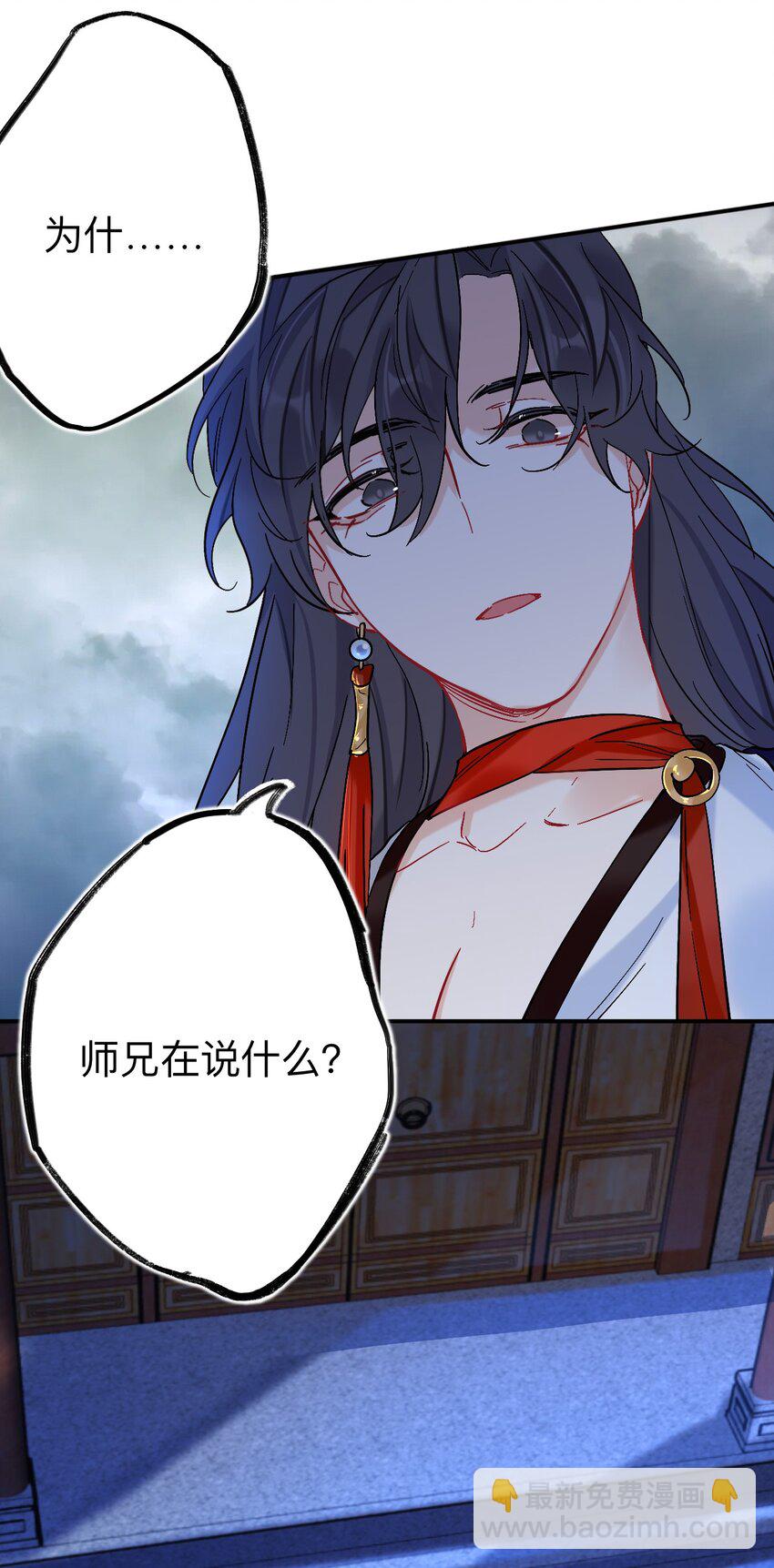 91 师兄你看，风景不错吧-第91话