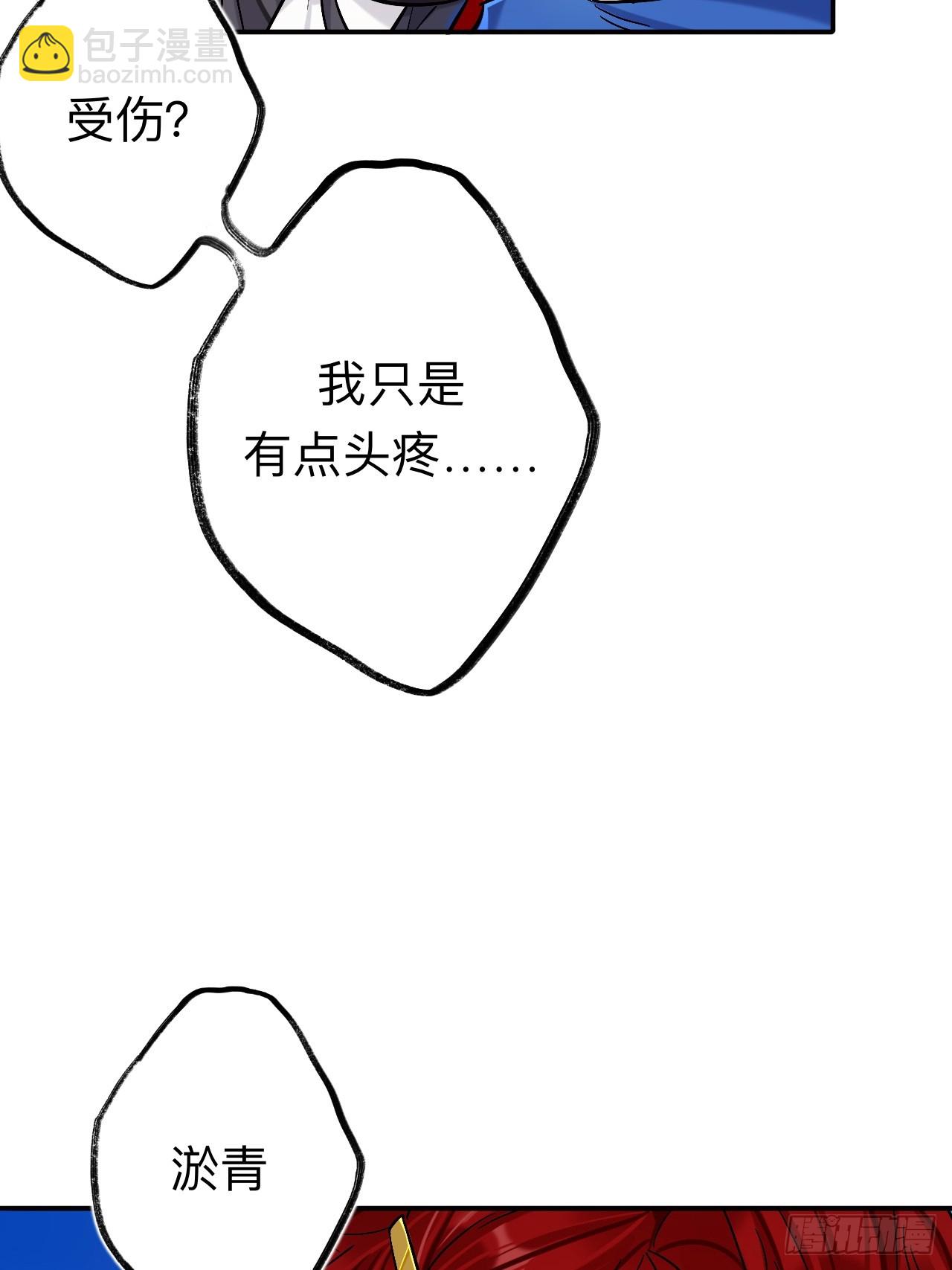 你感觉不到吗？(1/2)-第93话