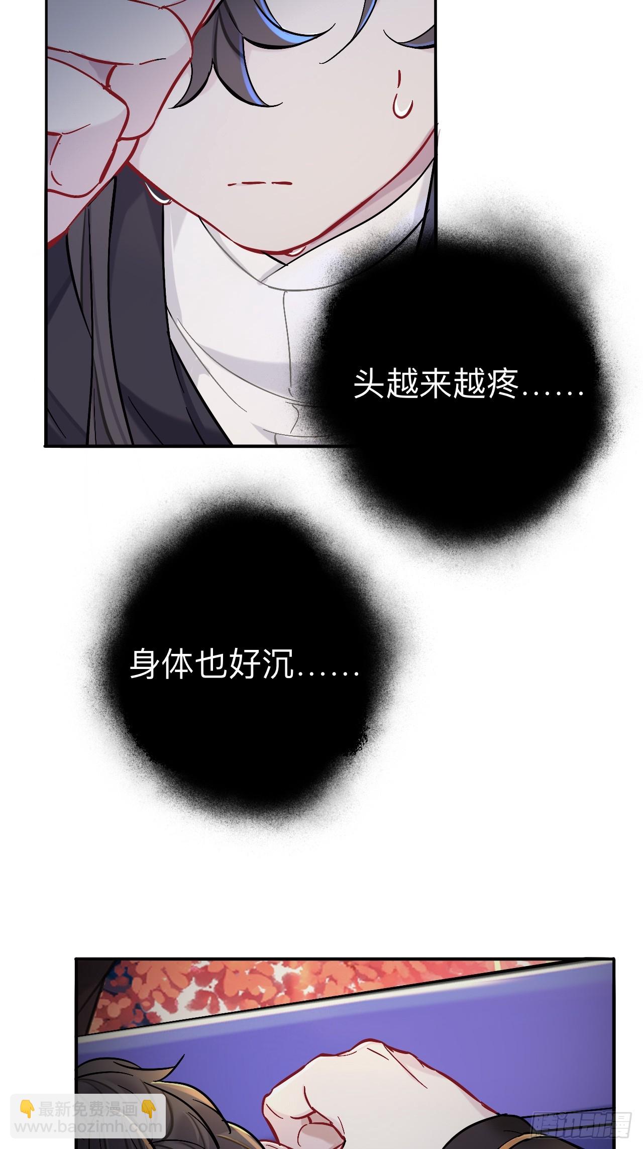 你感觉不到吗？(1/2)-第93话