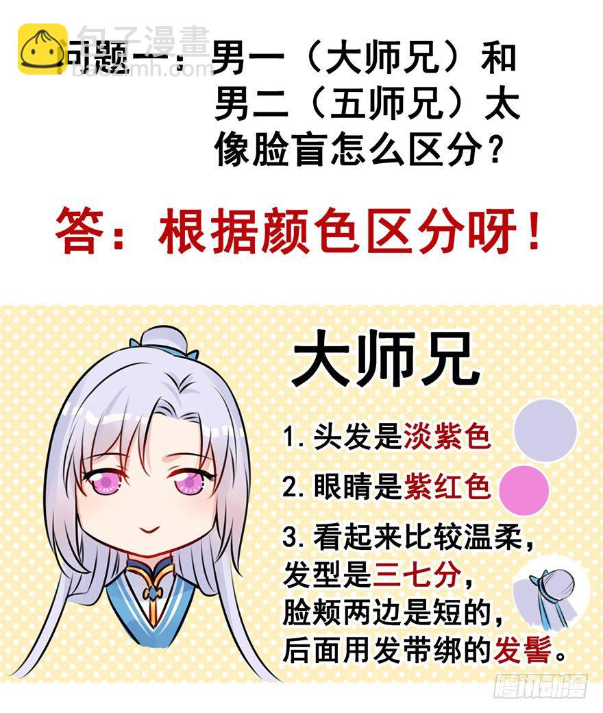 请假小剧场-第11话
