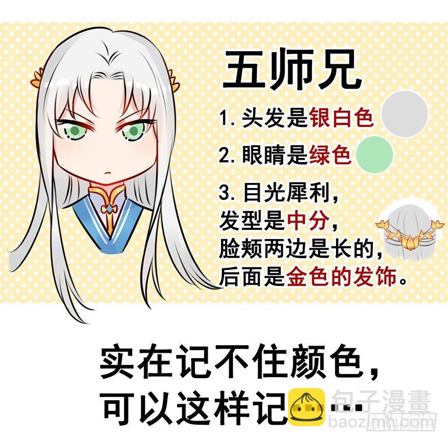 请假小剧场-第11话