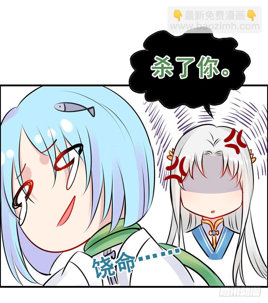 请假小剧场-第11话
