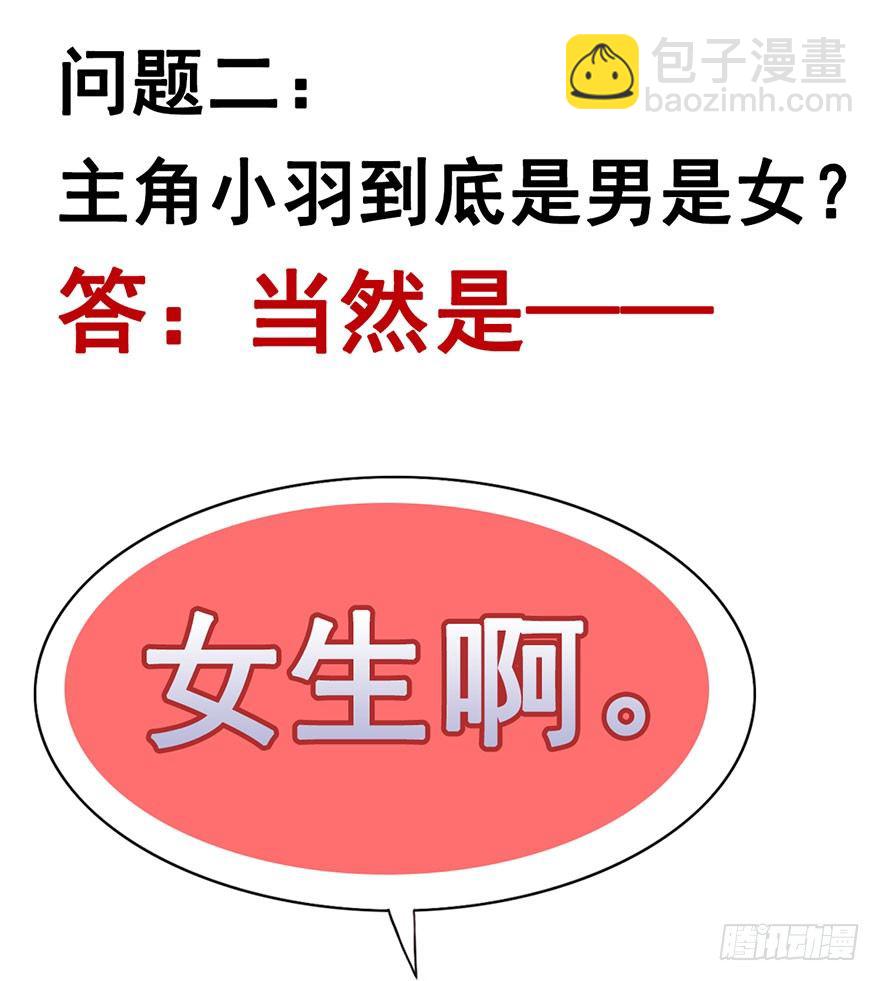 请假小剧场-第11话