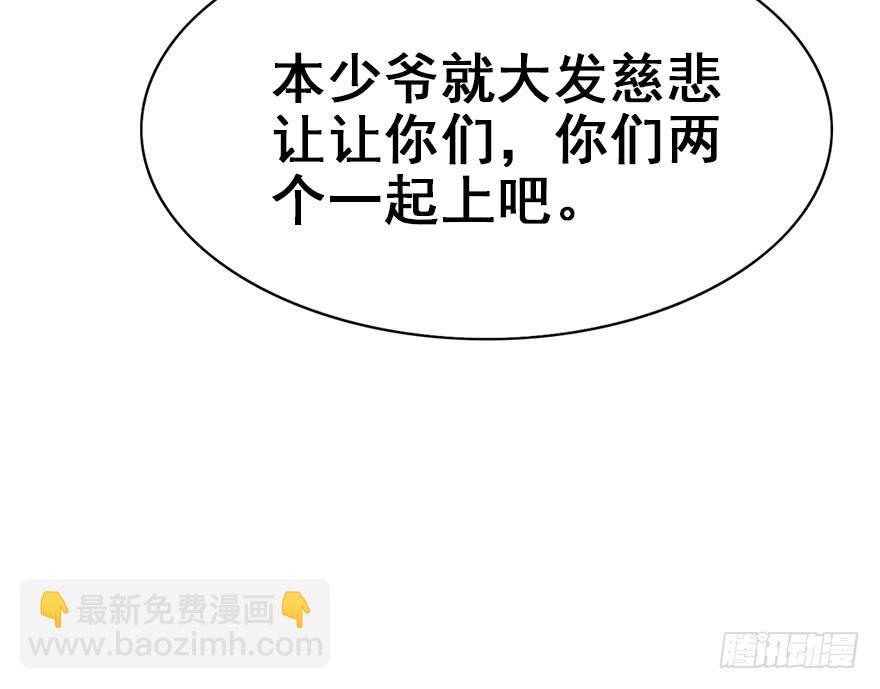 91.笨蛋少爷(1/3)-第101话