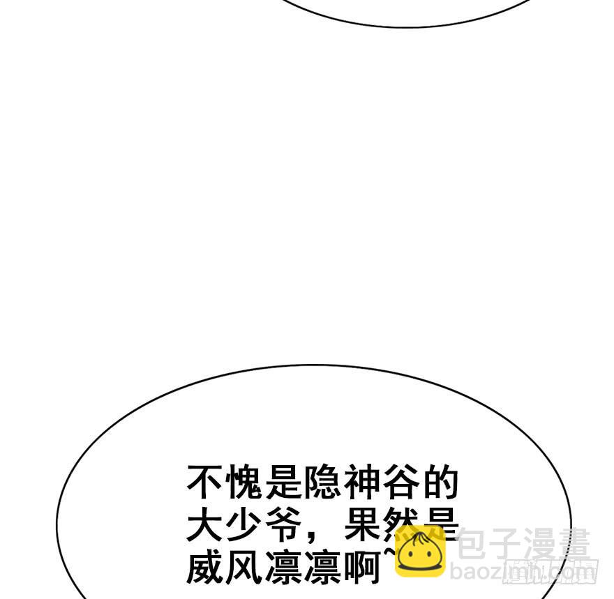 91.笨蛋少爷(1/3)-第101话