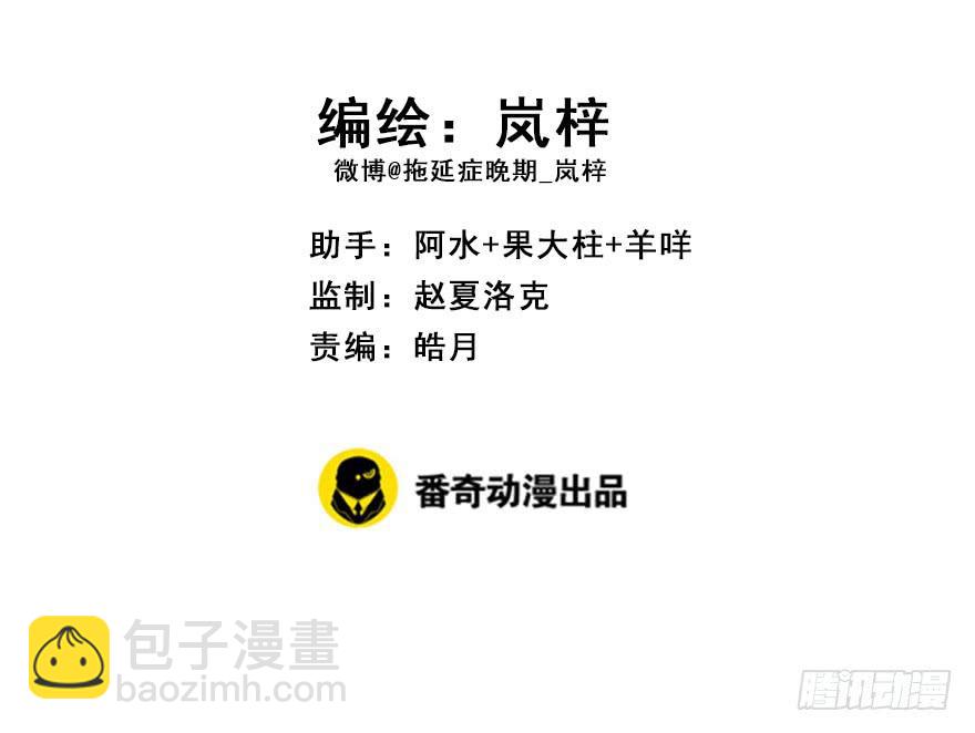 91.笨蛋少爷(1/3)-第101话