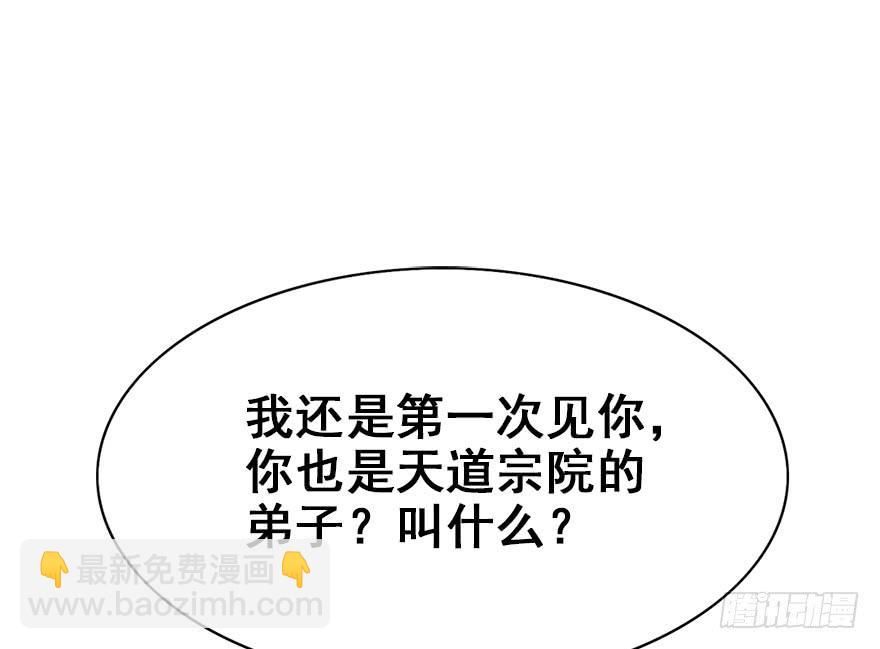 91.笨蛋少爷(1/3)-第101话