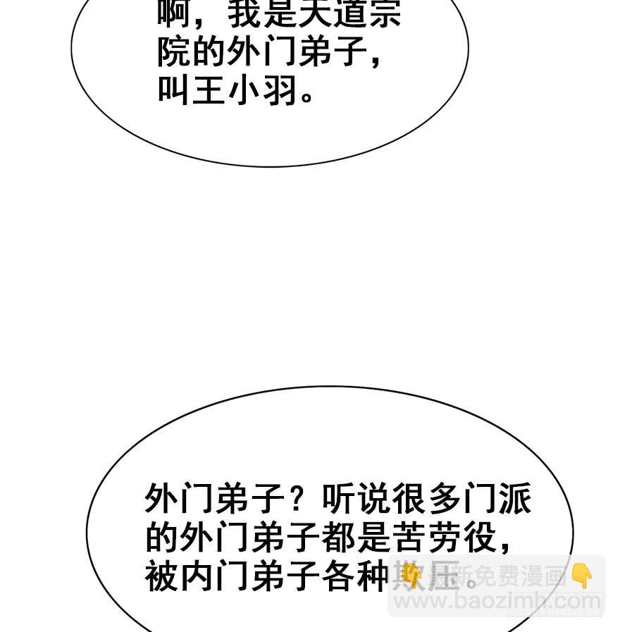 91.笨蛋少爷(1/3)-第101话