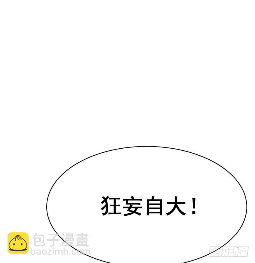 91.笨蛋少爷(1/3)-第101话