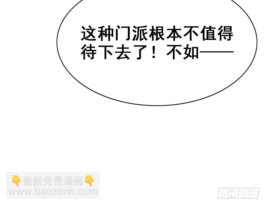 91.笨蛋少爷(1/3)-第101话