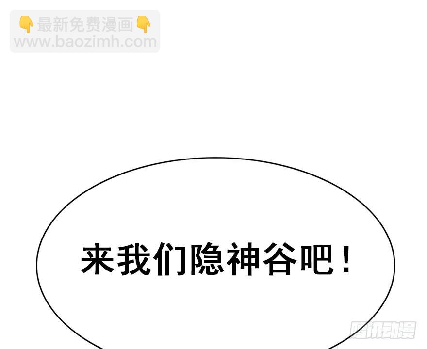 91.笨蛋少爷(1/3)-第101话