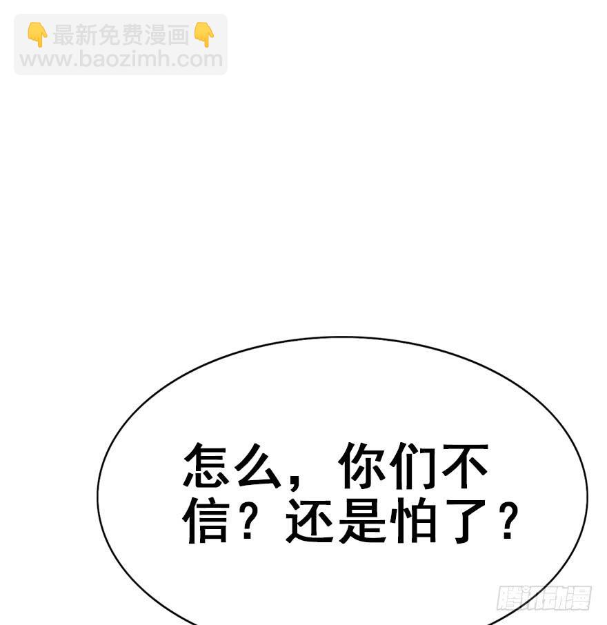 91.笨蛋少爷(1/3)-第101话