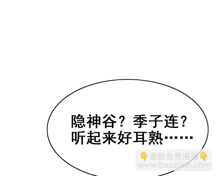 91.笨蛋少爷(1/3)-第101话