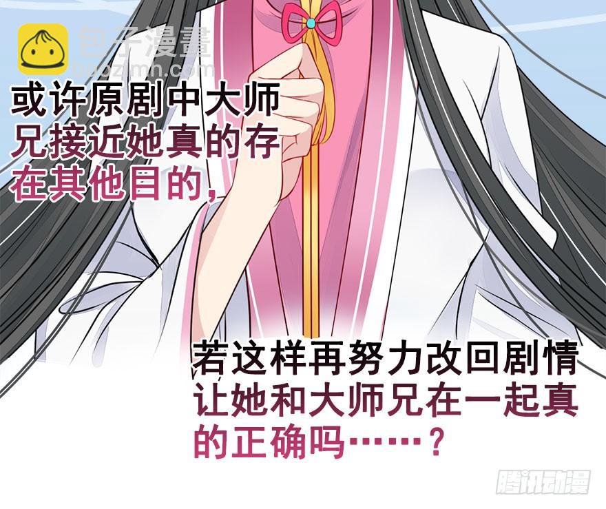 37.一个果子引发的事件（上）(1/2)-第41话