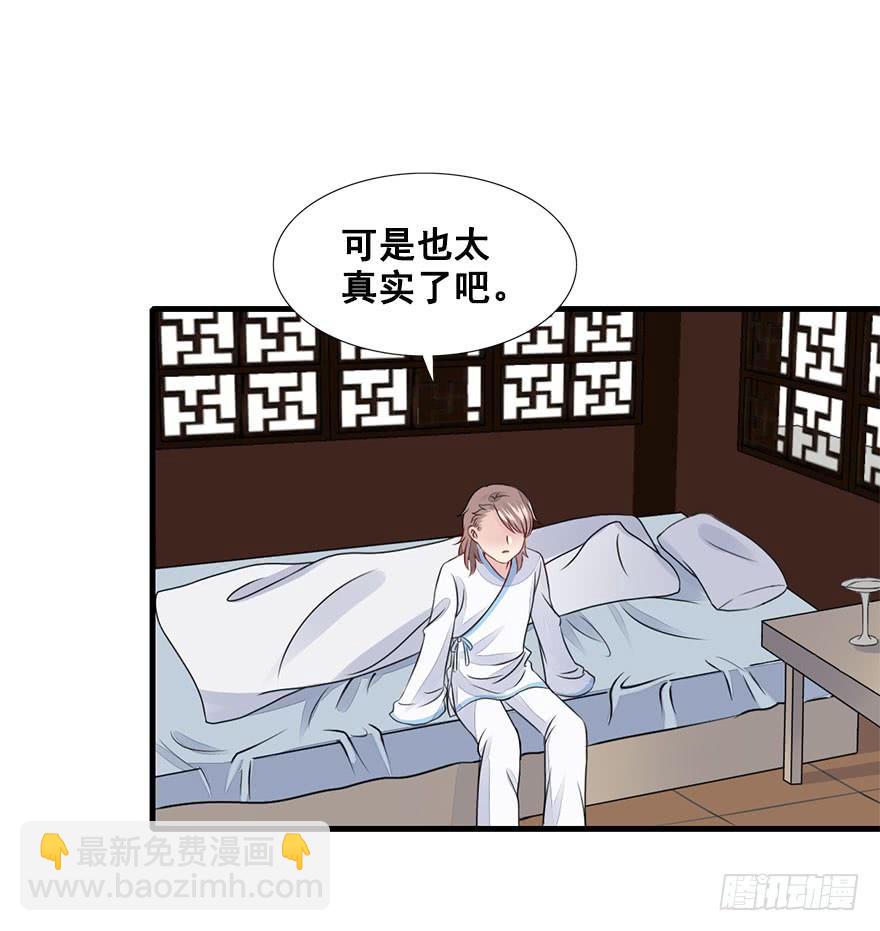 37.一个果子引发的事件（上）(1/2)-第41话