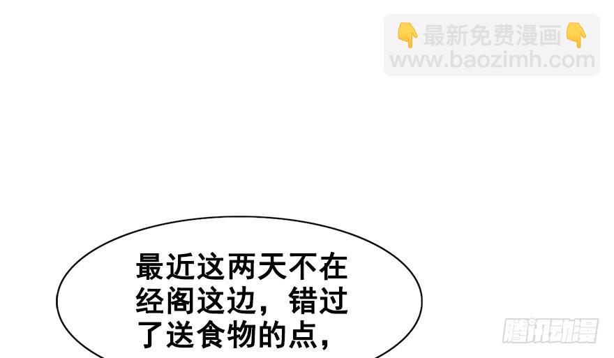 37.一个果子引发的事件（上）(1/2)-第41话
