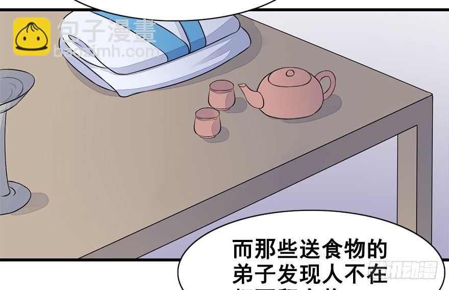 37.一个果子引发的事件（上）(1/2)-第41话