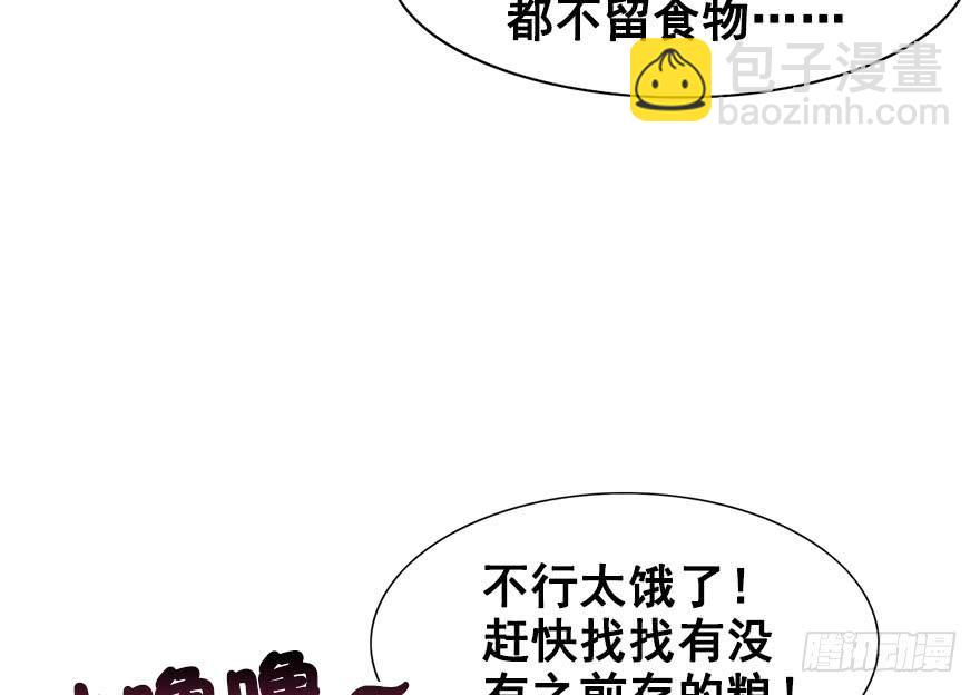 37.一个果子引发的事件（上）(1/2)-第41话