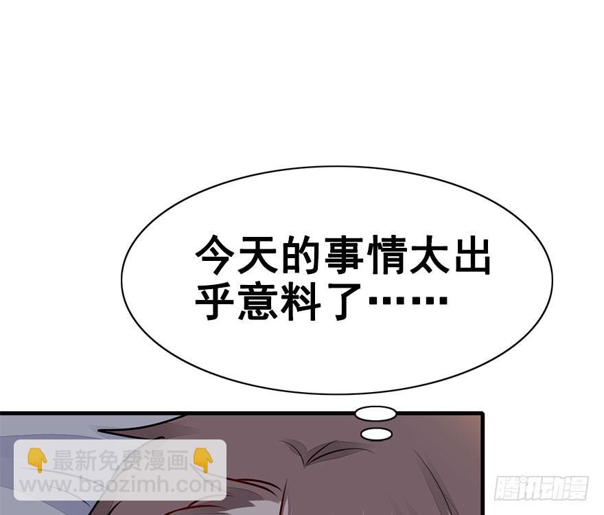 37.一个果子引发的事件（上）(1/2)-第41话