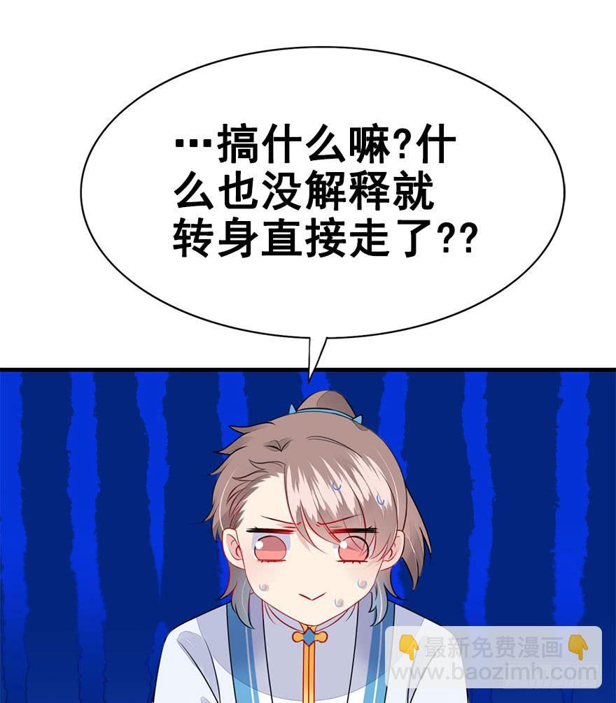 39.一个果子引发的事件（下）(1/2)-第43话