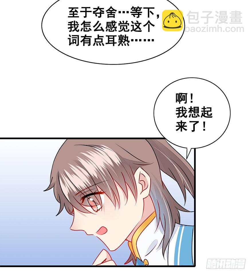 39.一个果子引发的事件（下）(1/2)-第43话