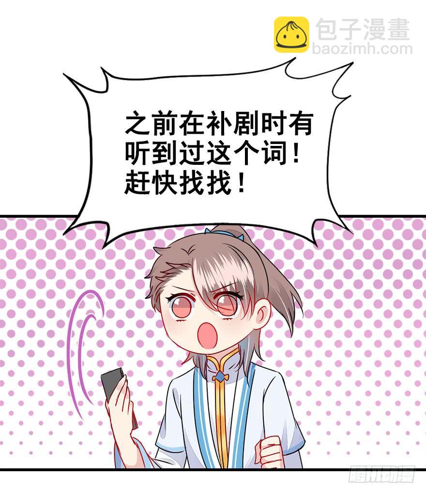 39.一个果子引发的事件（下）(1/2)-第43话