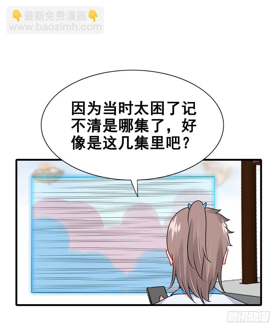 39.一个果子引发的事件（下）(1/2)-第43话