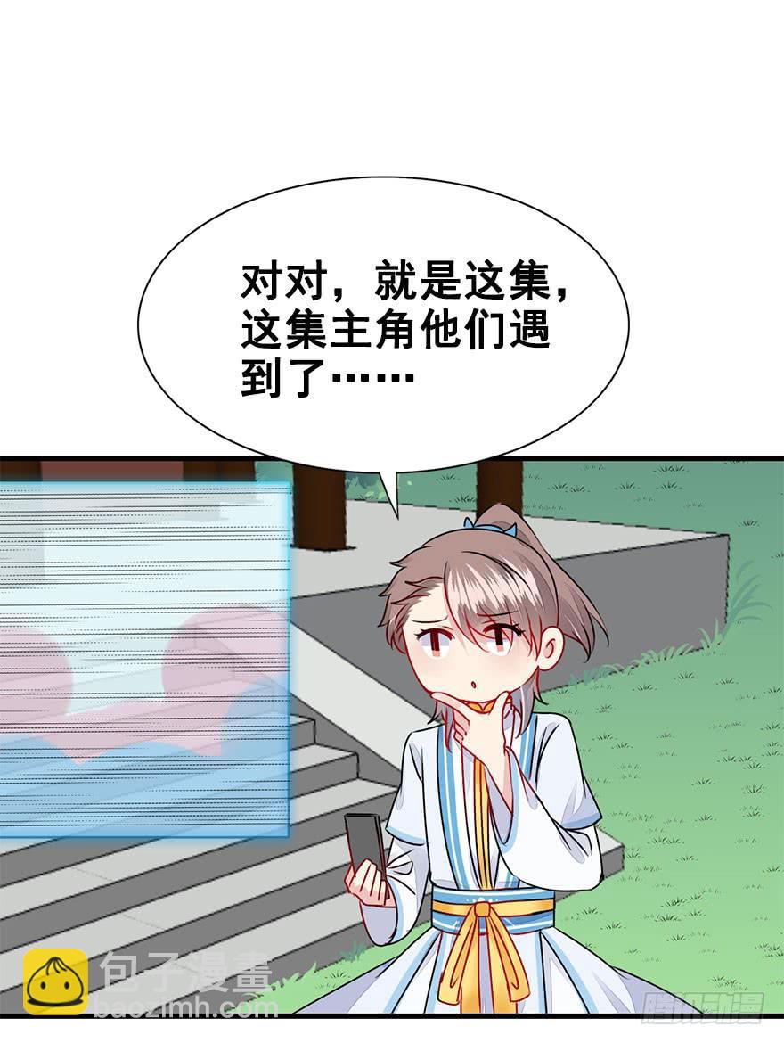 39.一个果子引发的事件（下）(1/2)-第43话