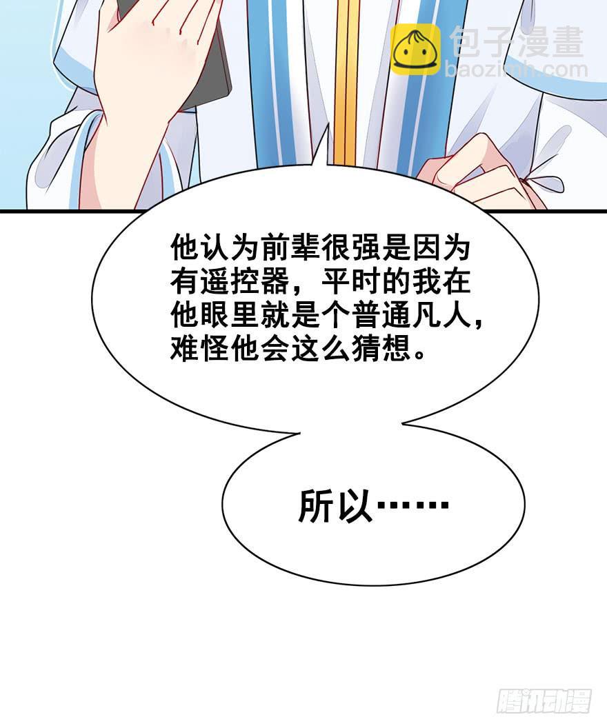39.一个果子引发的事件（下）(1/2)-第43话