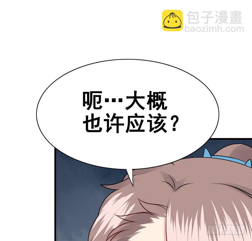 39.一个果子引发的事件（下）(1/2)-第43话