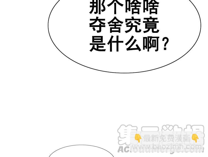 39.一个果子引发的事件（下）(1/2)-第43话