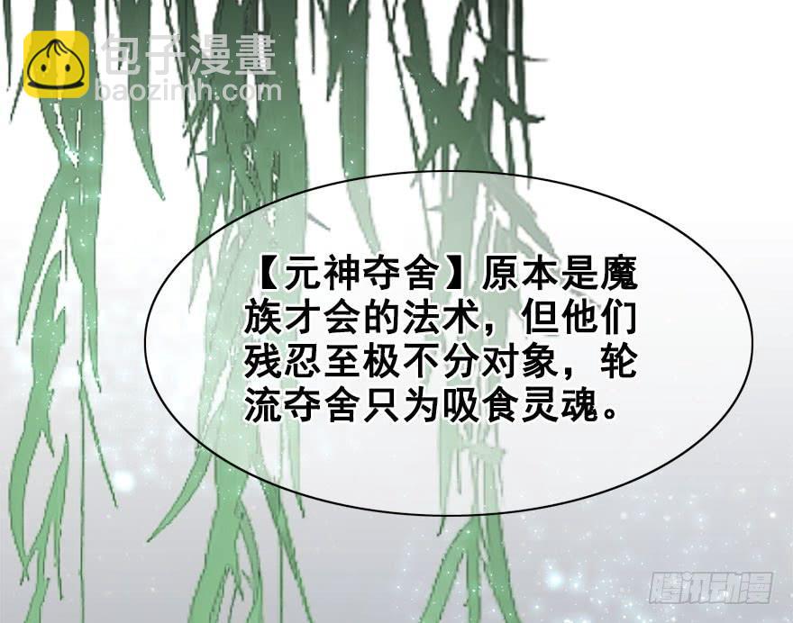 40.要去赏花啦！(1/2)-第45话