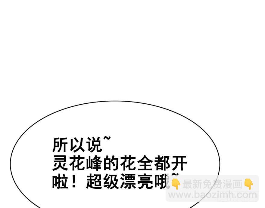 40.要去赏花啦！(1/2)-第45话